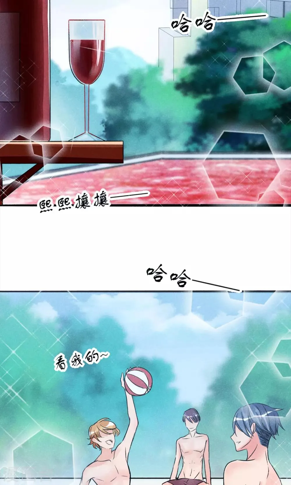 第1话 塑料姐妹花 第6页