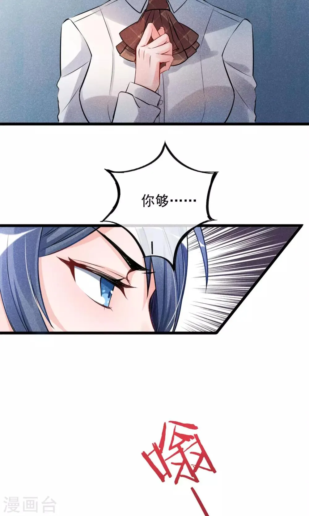 第1话 塑料姐妹花 第36页