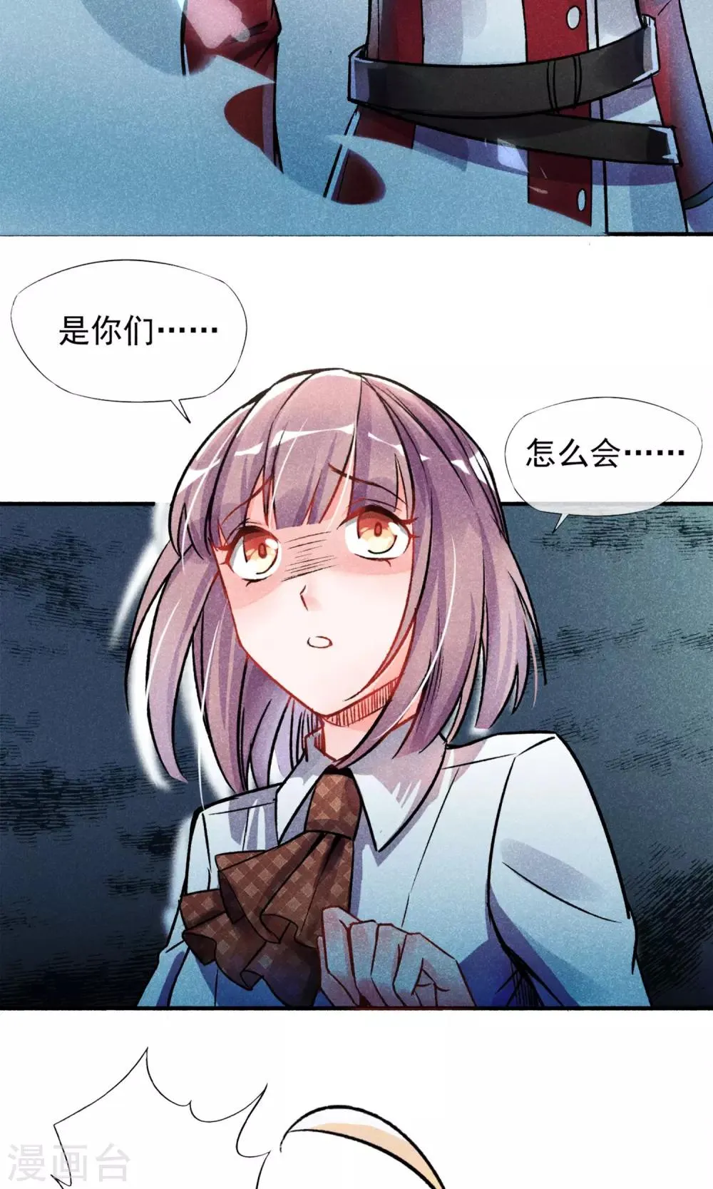 第1话 塑料姐妹花 第45页
