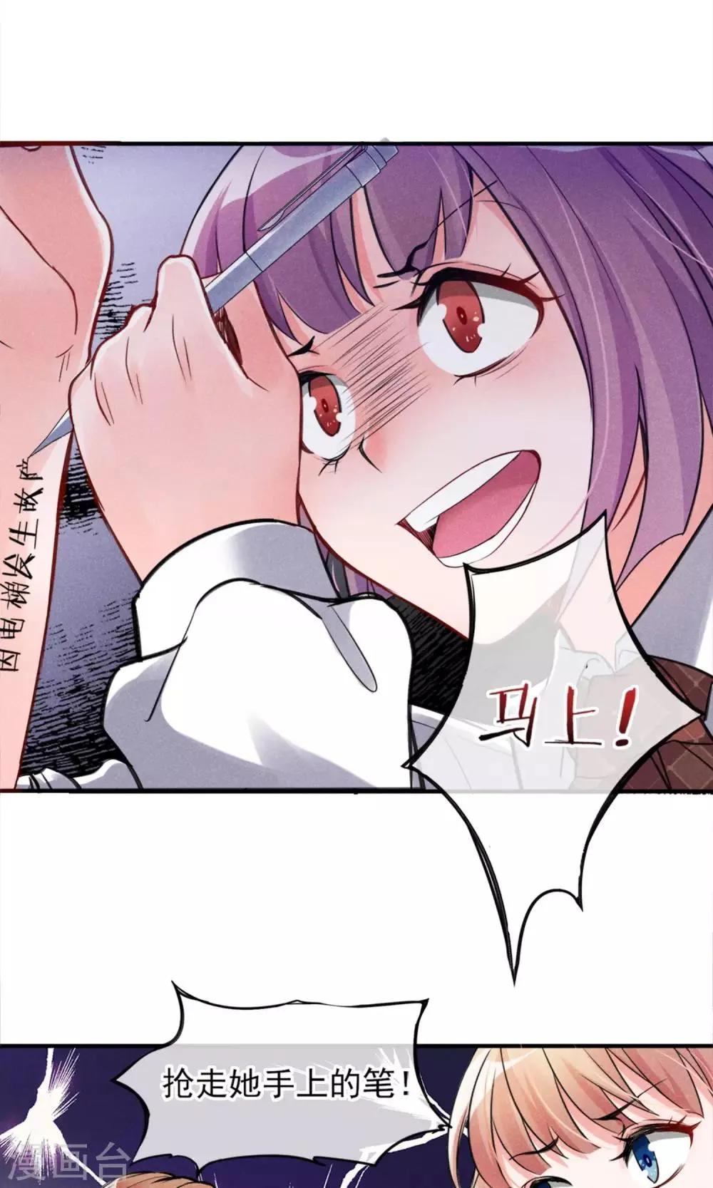 第2话 姐妹花的凋零 第4页