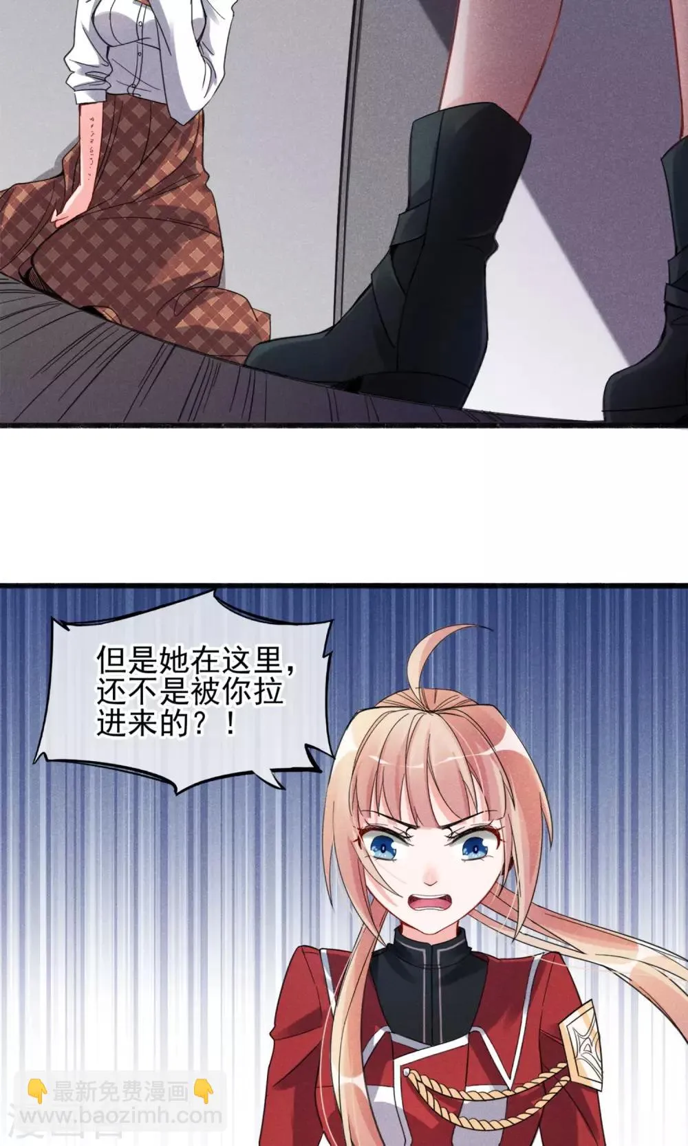 第2话 姐妹花的凋零 第19页