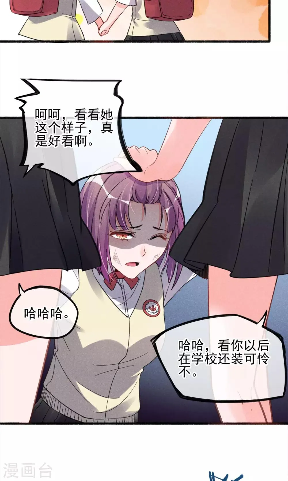 第2话 姐妹花的凋零 第26页