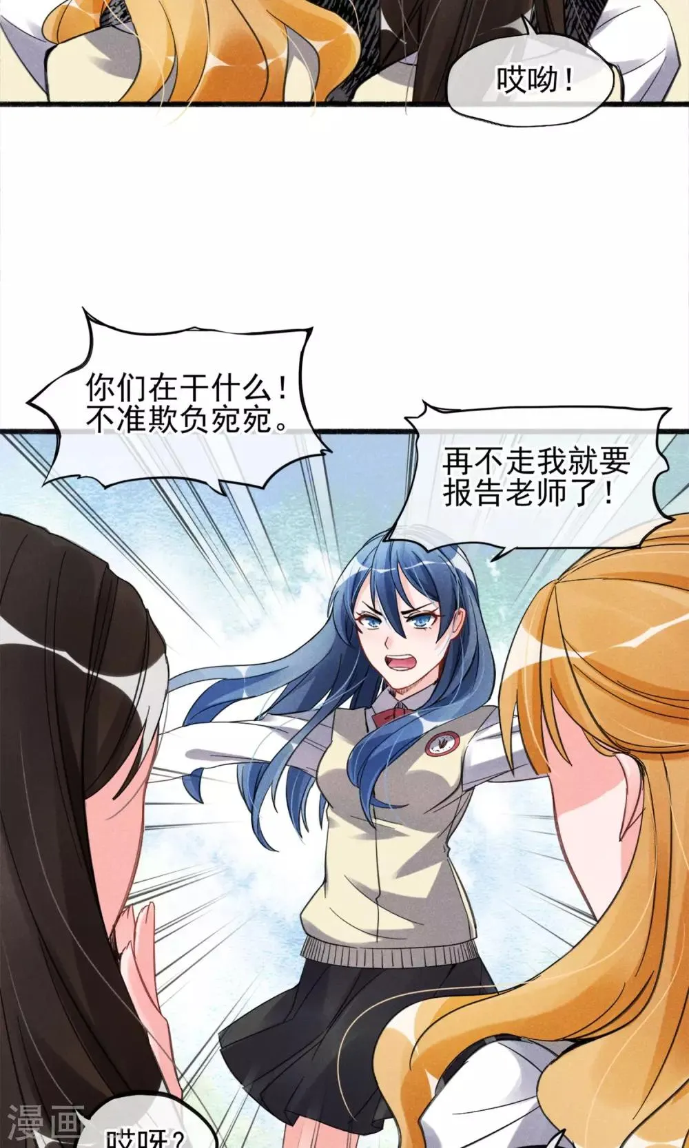 第2话 姐妹花的凋零 第28页