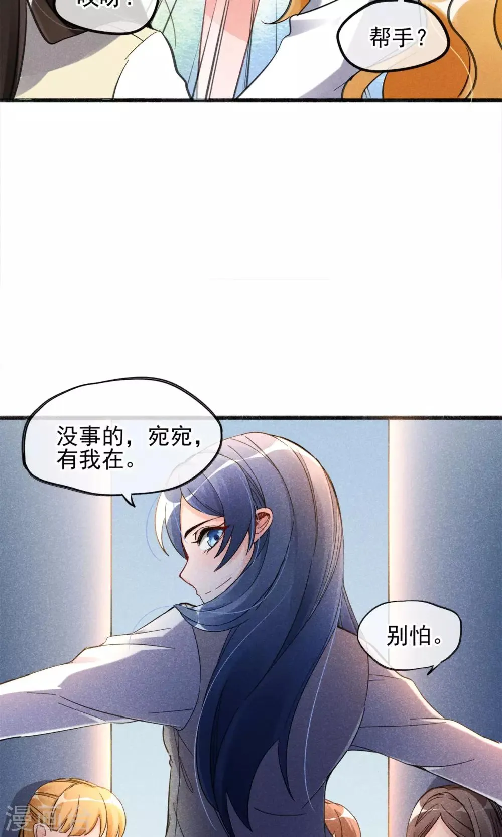 第2话 姐妹花的凋零 第29页
