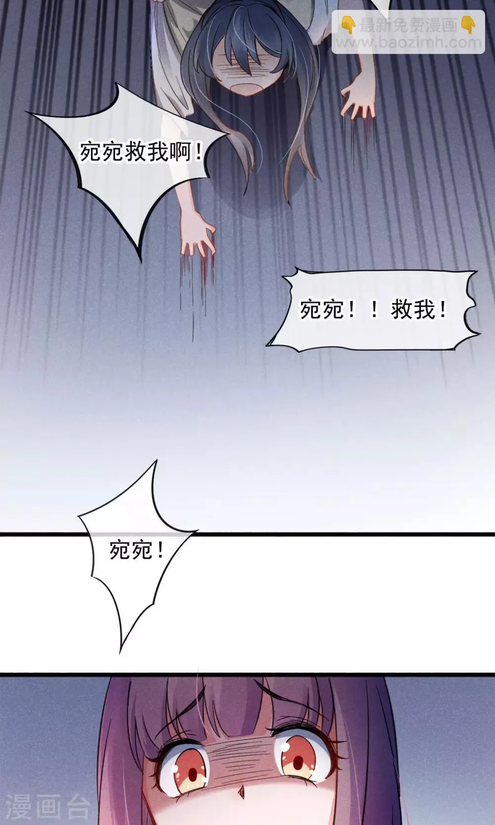 第2话 姐妹花的凋零 第34页