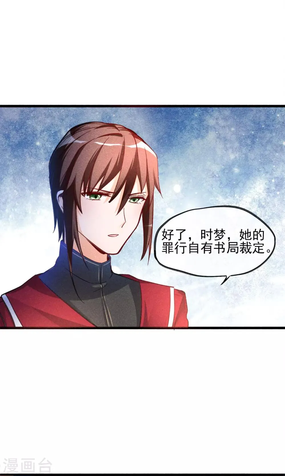 第2话 姐妹花的凋零 第43页