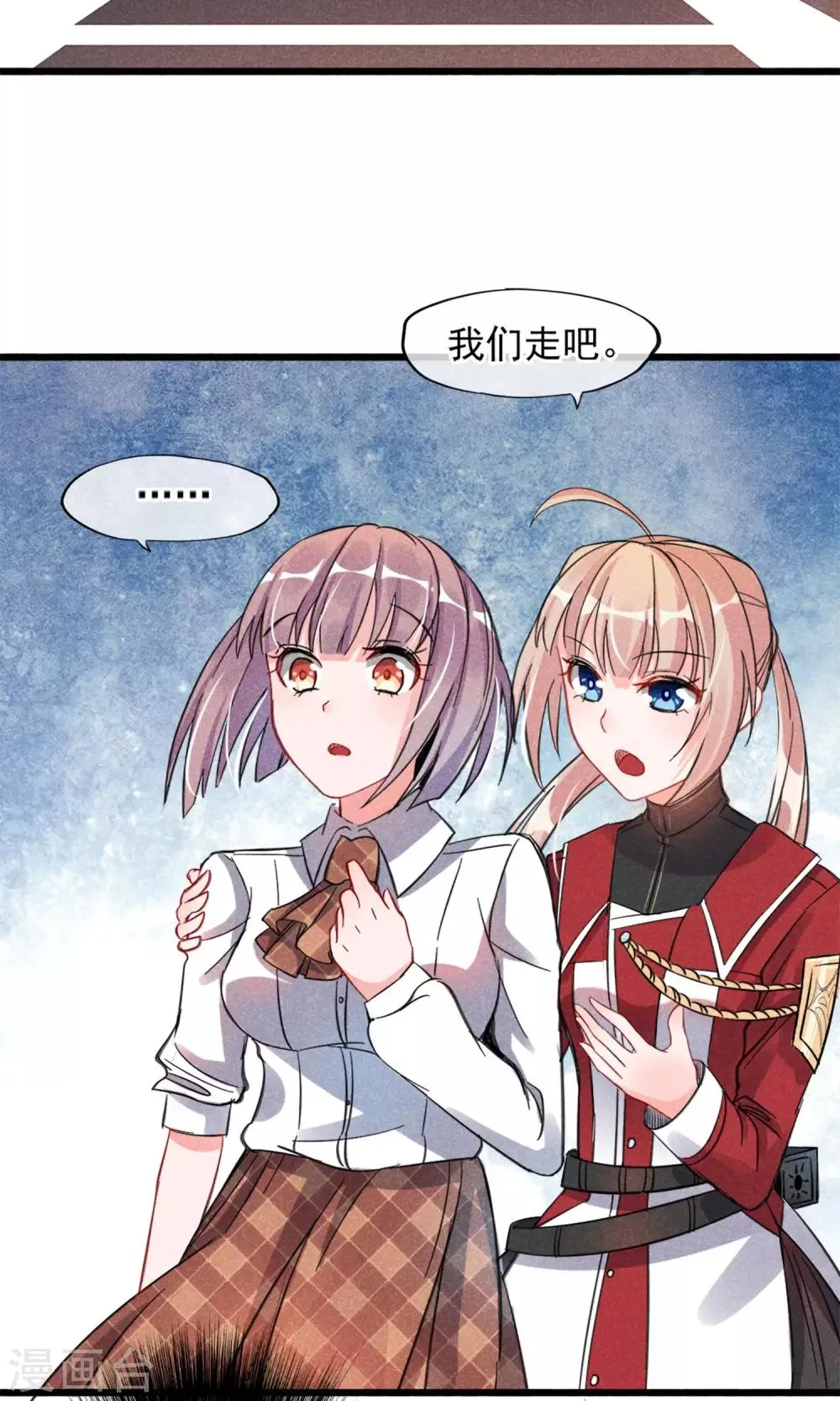 第2话 姐妹花的凋零 第48页