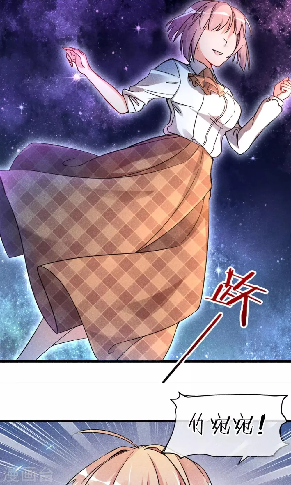 第2话 姐妹花的凋零 第51页