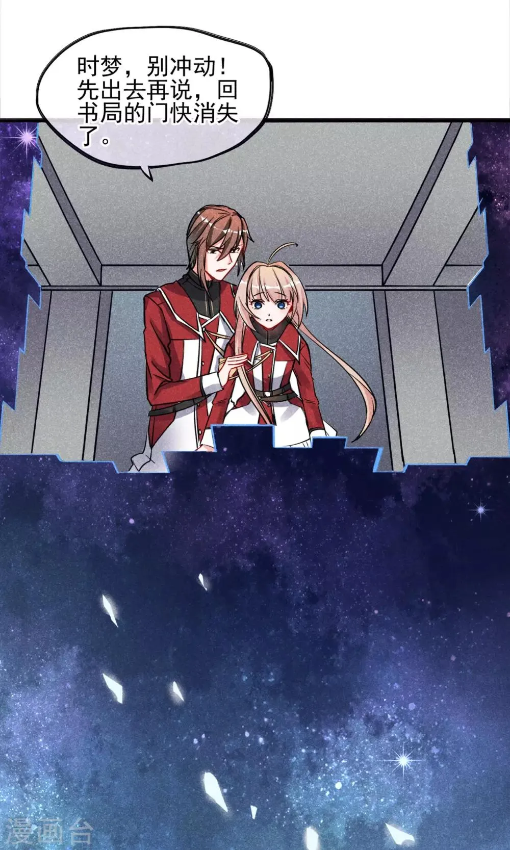 第2话 姐妹花的凋零 第55页