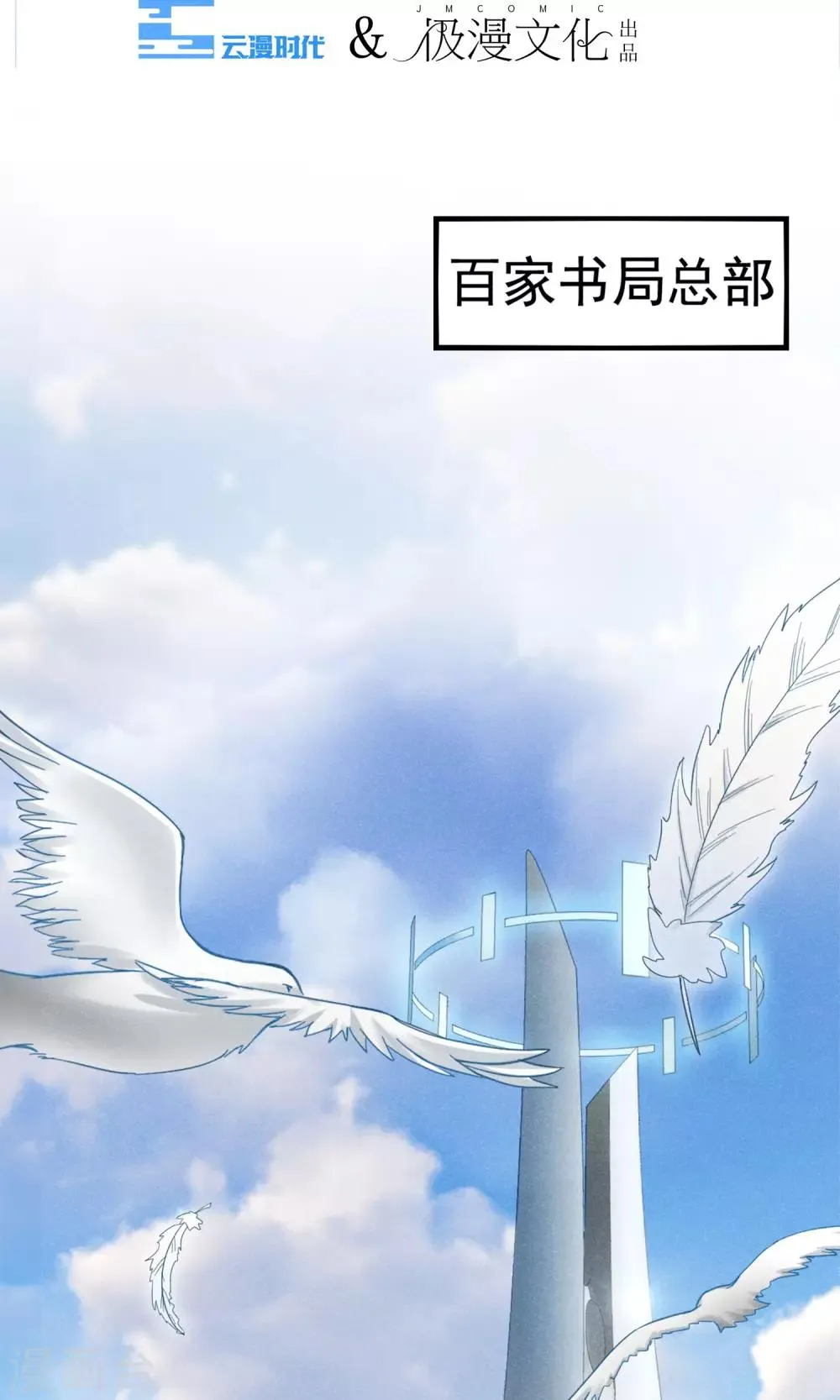 第3话 姐姐大人的开导 第2页