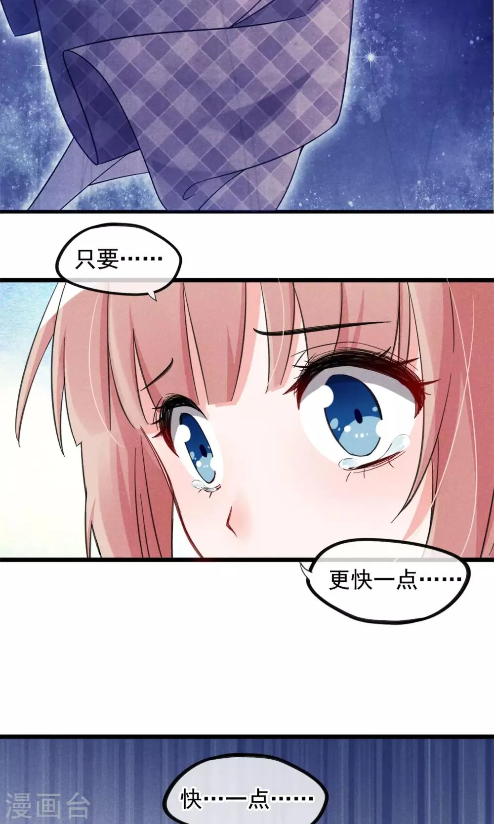第3话 姐姐大人的开导 第9页