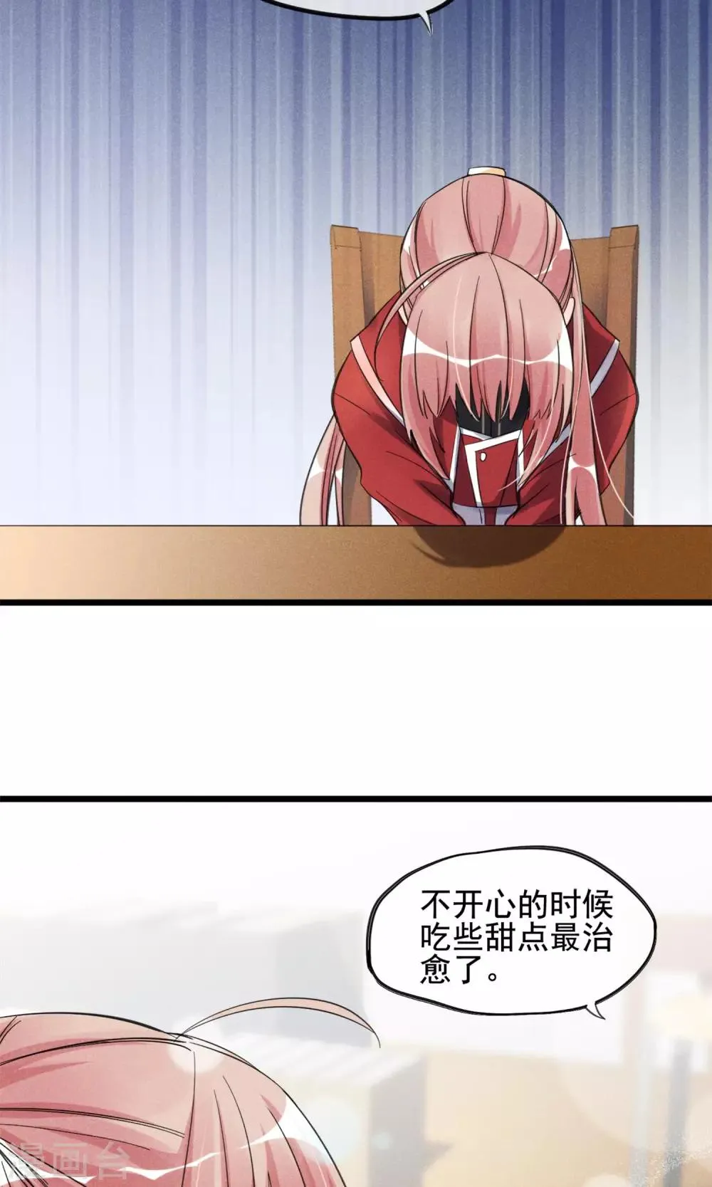 第3话 姐姐大人的开导 第10页