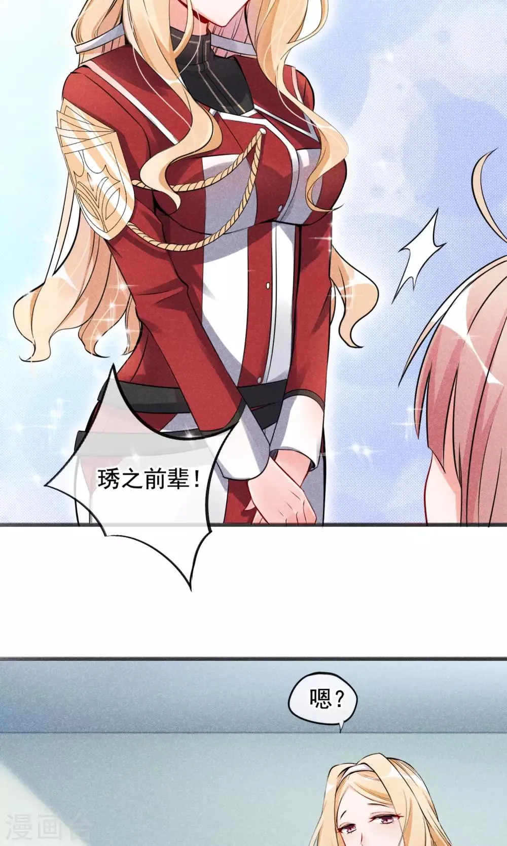 第3话 姐姐大人的开导 第12页