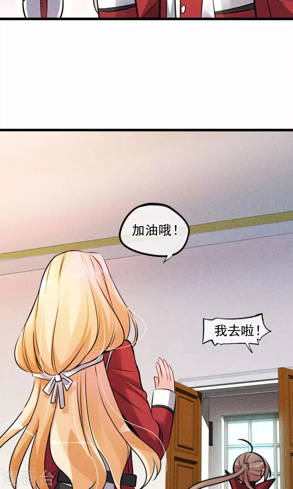 第3话 姐姐大人的开导 第26页