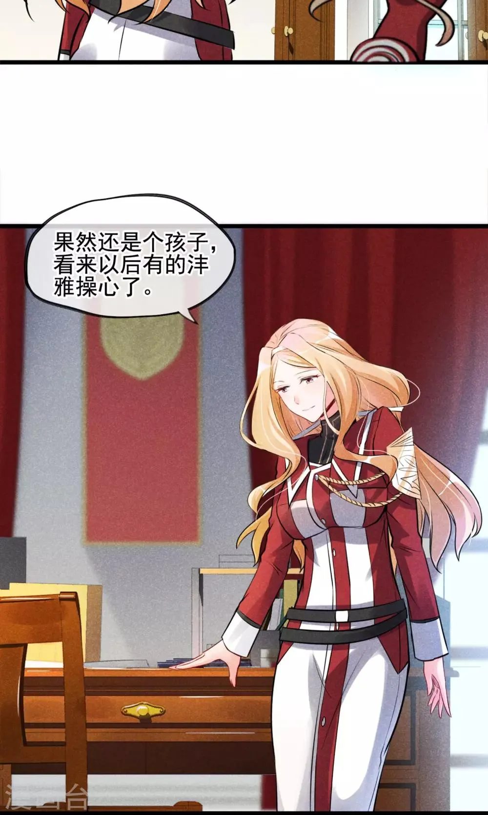 第3话 姐姐大人的开导 第27页