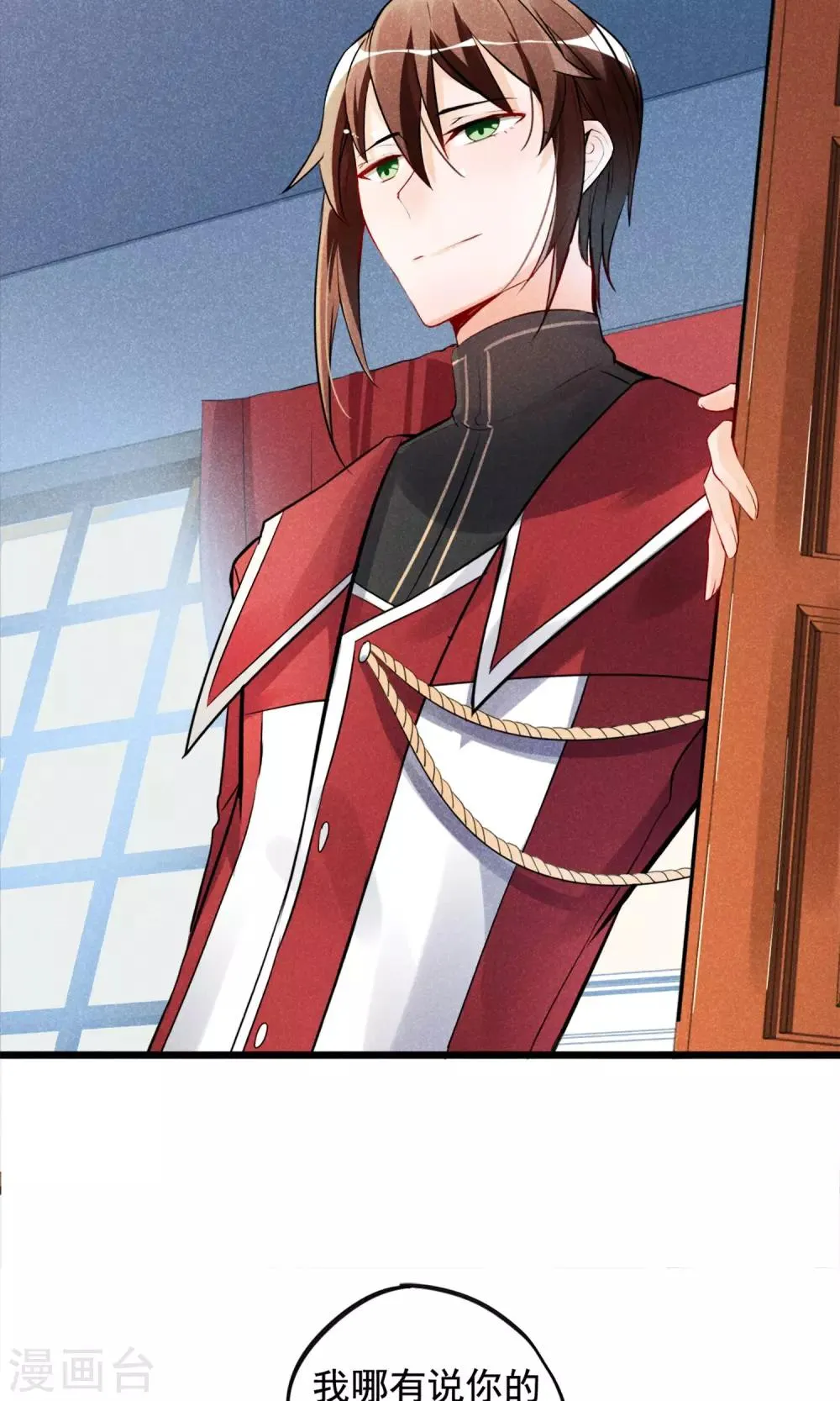 第3话 姐姐大人的开导 第29页