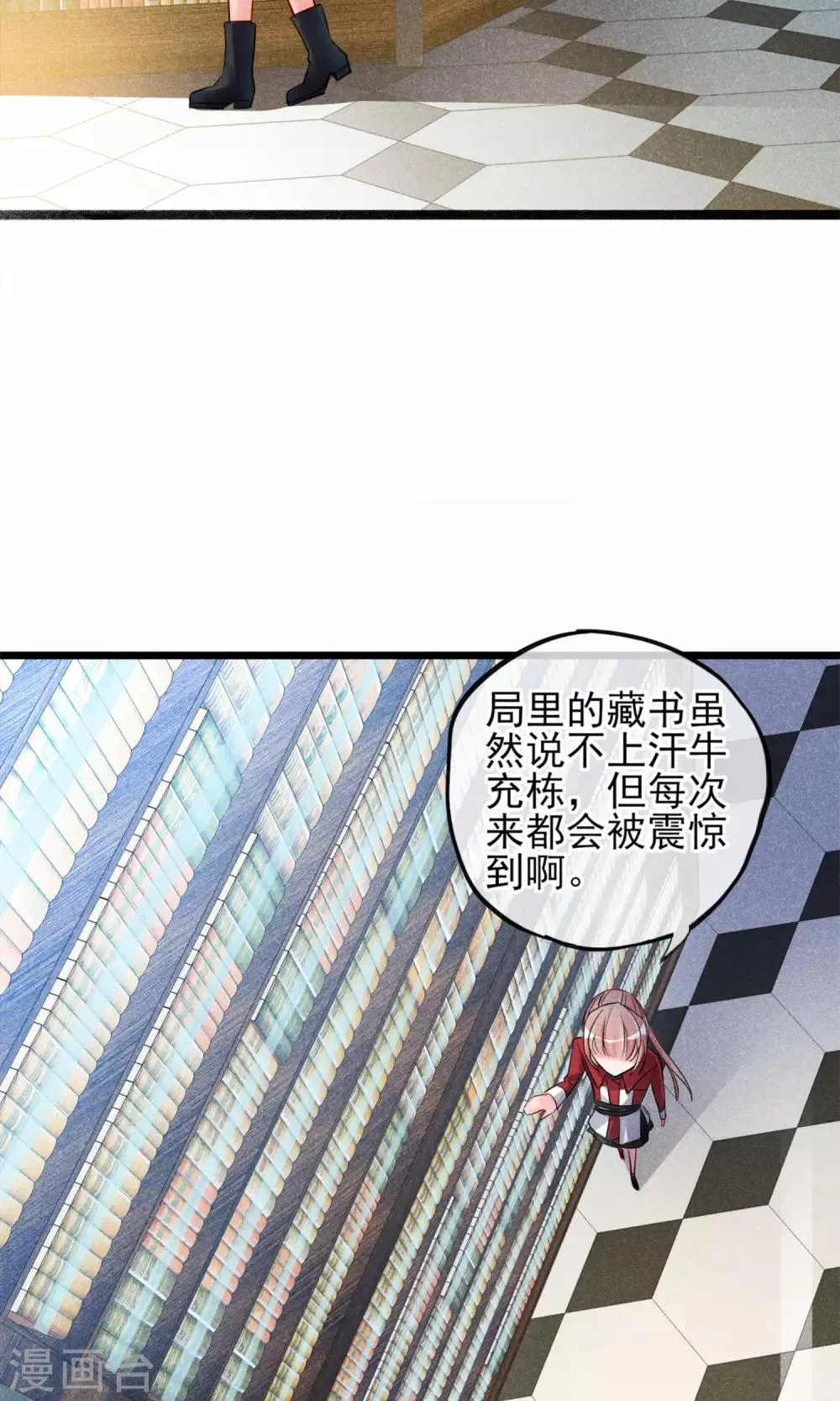 第3话 姐姐大人的开导 第34页