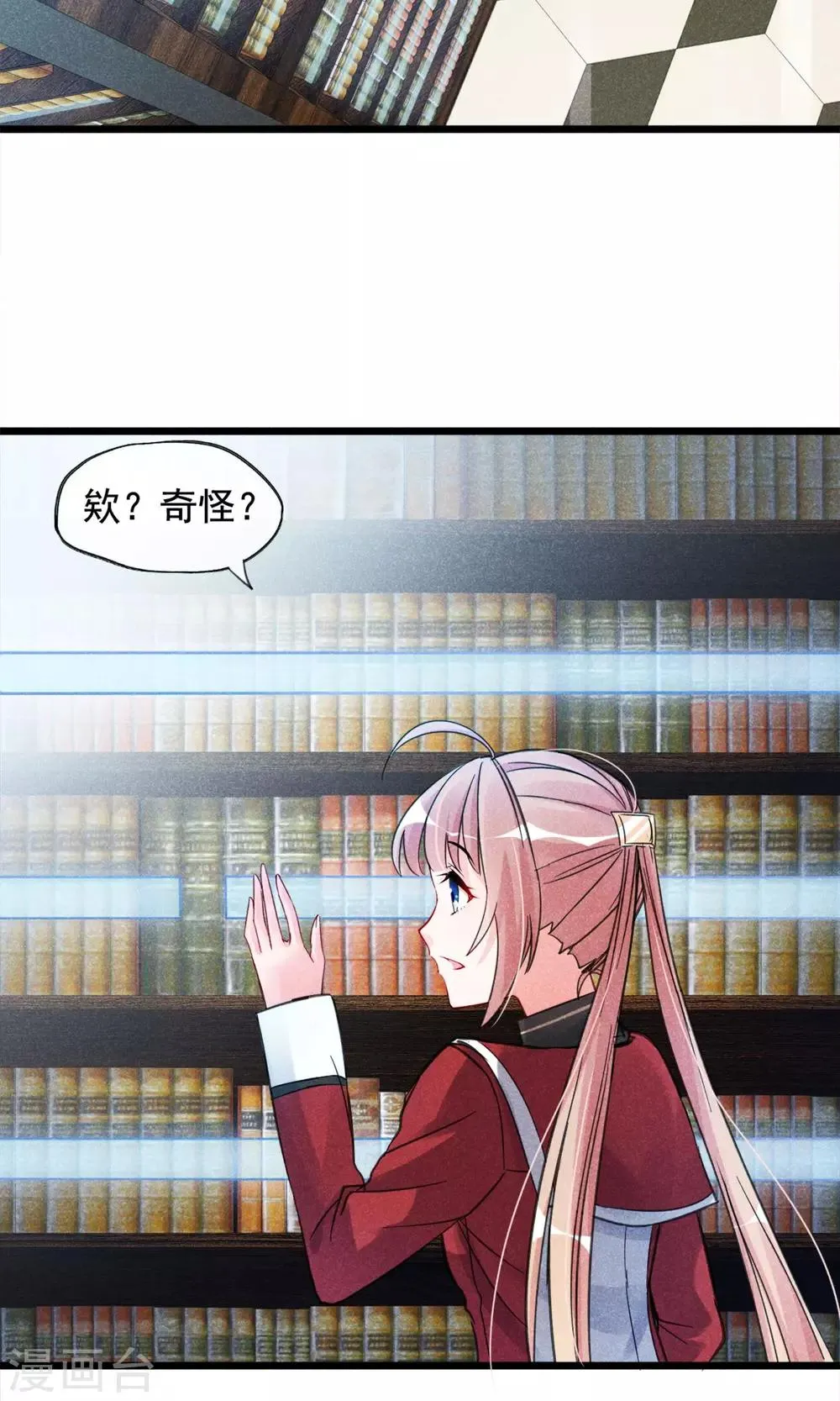 第3话 姐姐大人的开导 第35页