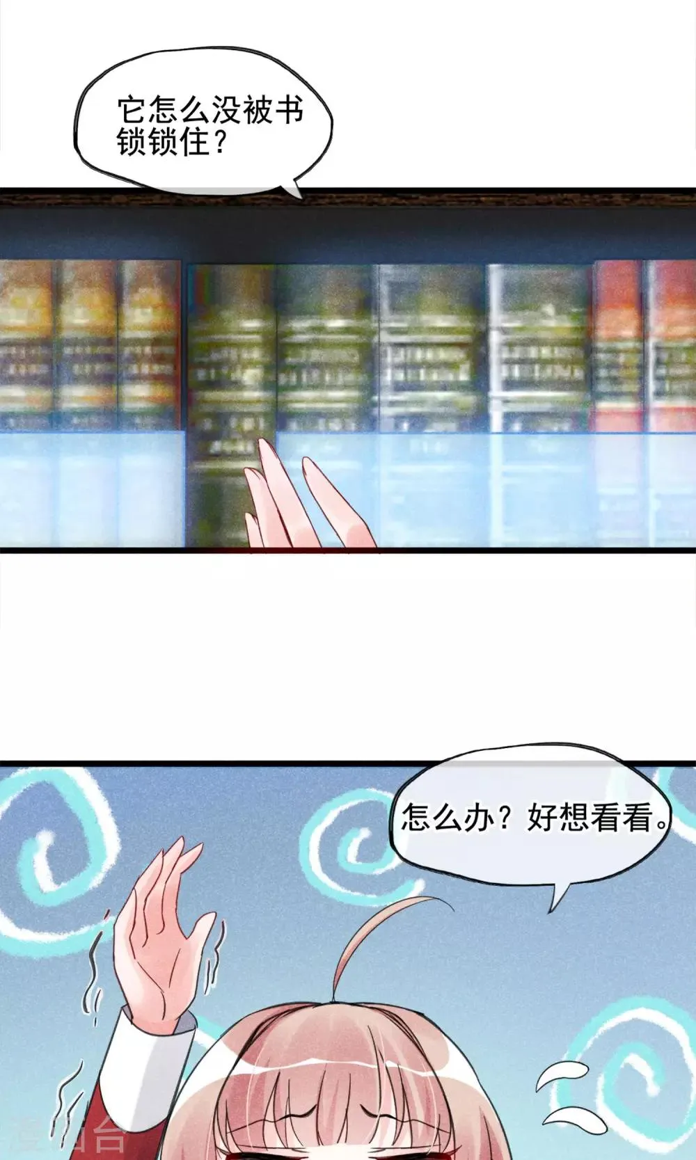 第3话 姐姐大人的开导 第36页