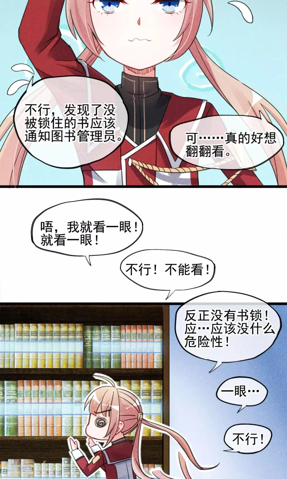 第3话 姐姐大人的开导 第37页
