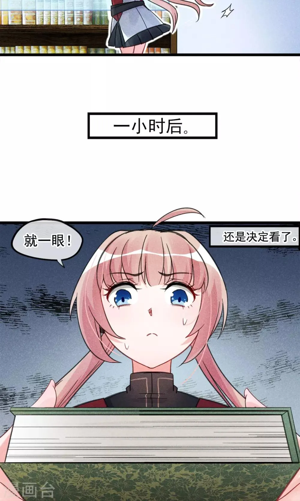 第3话 姐姐大人的开导 第38页