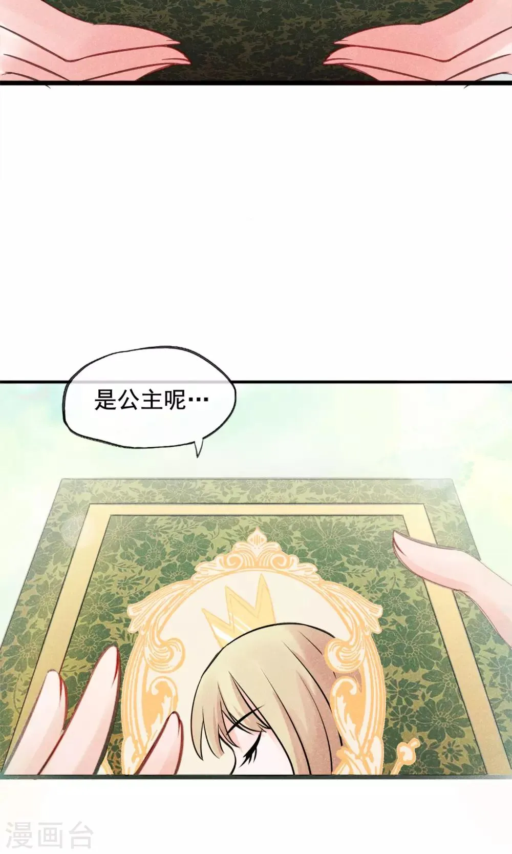 第3话 姐姐大人的开导 第39页