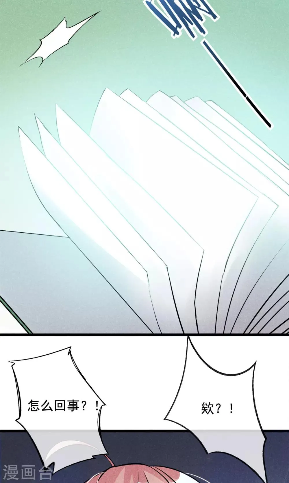 第3话 姐姐大人的开导 第41页