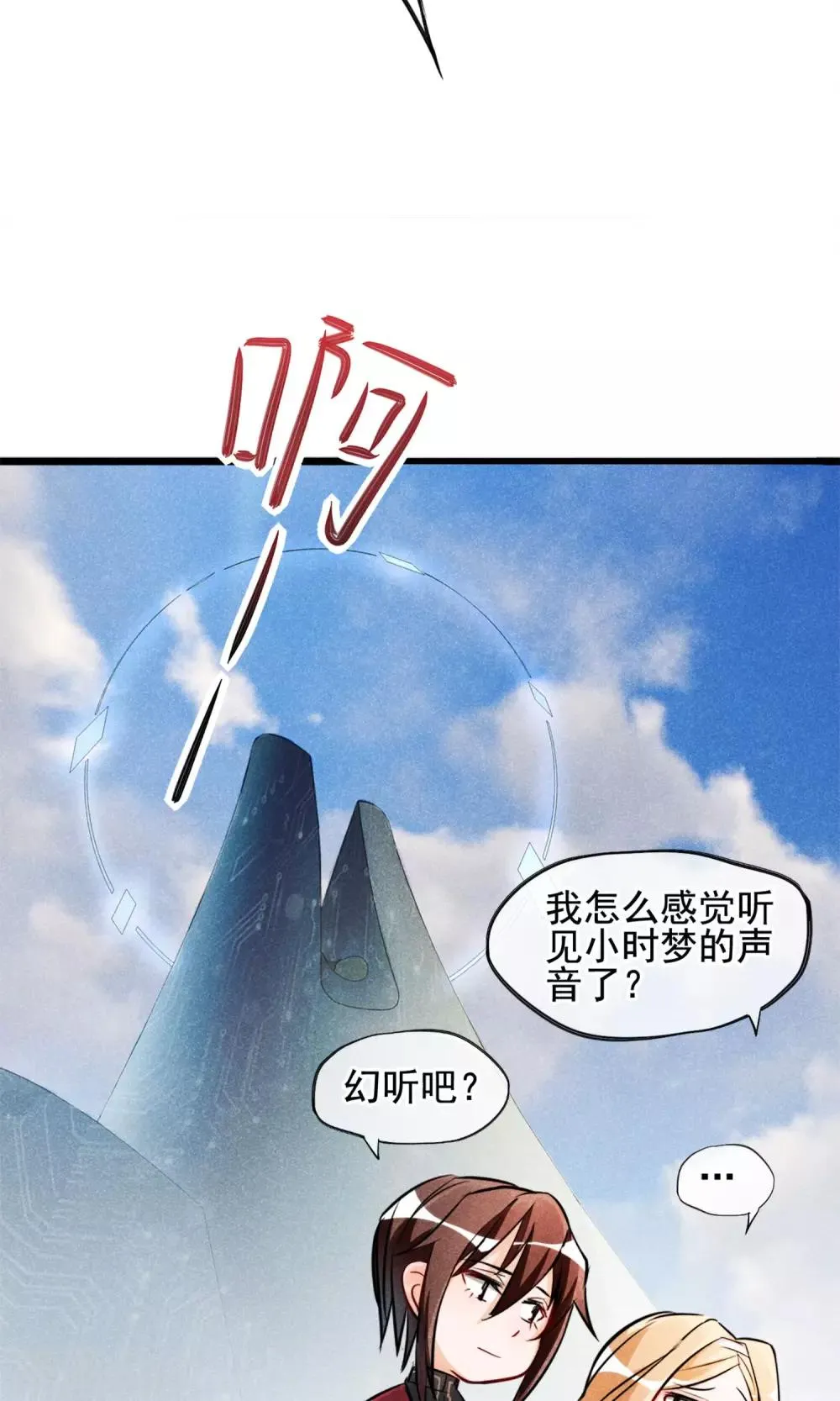 第3话 姐姐大人的开导 第44页