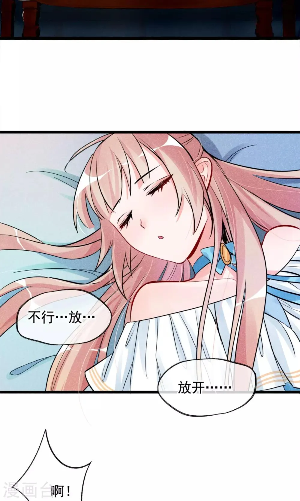 第3话 姐姐大人的开导 第46页