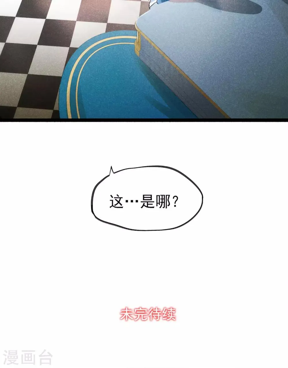 第3话 姐姐大人的开导 第49页