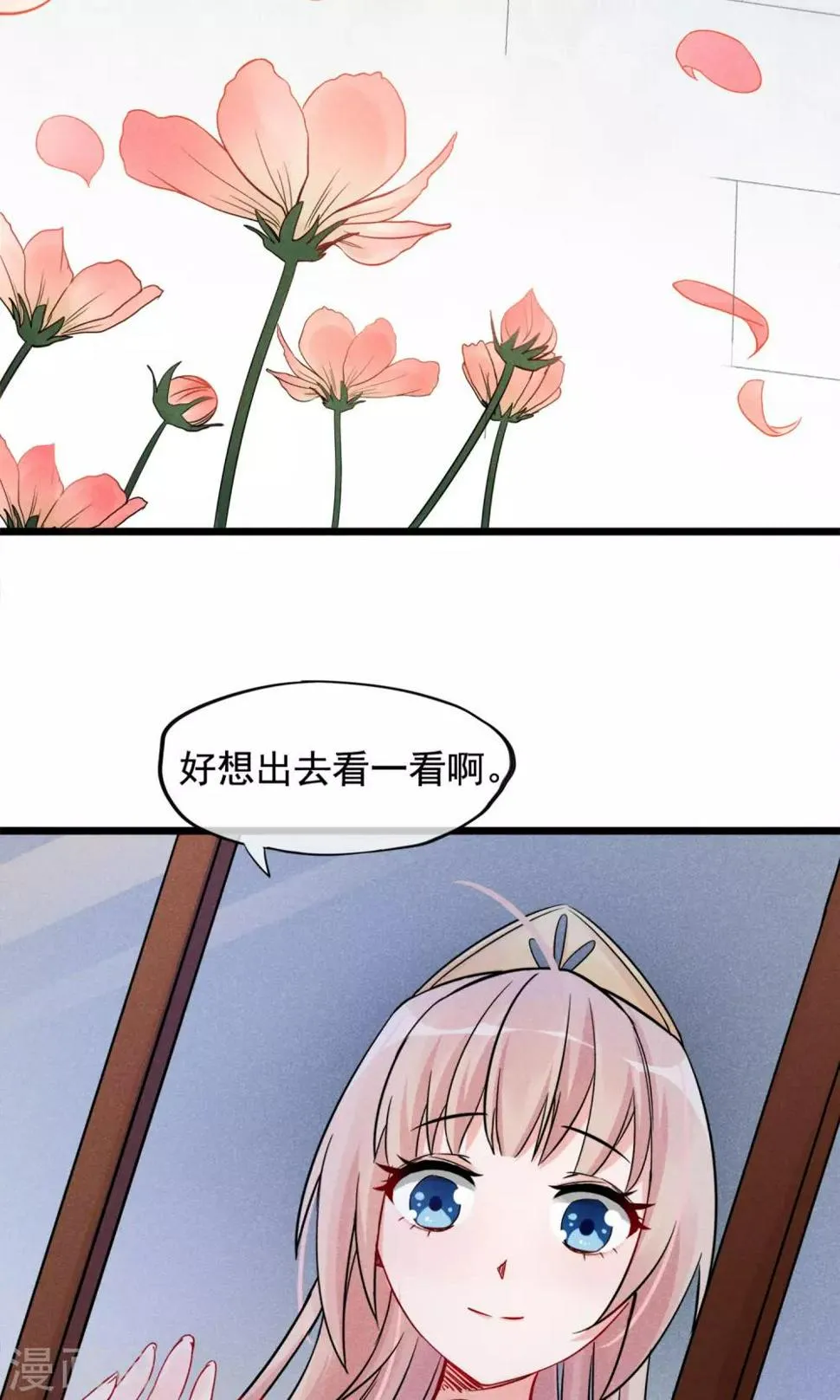 第4话 被囚禁的公主 第11页
