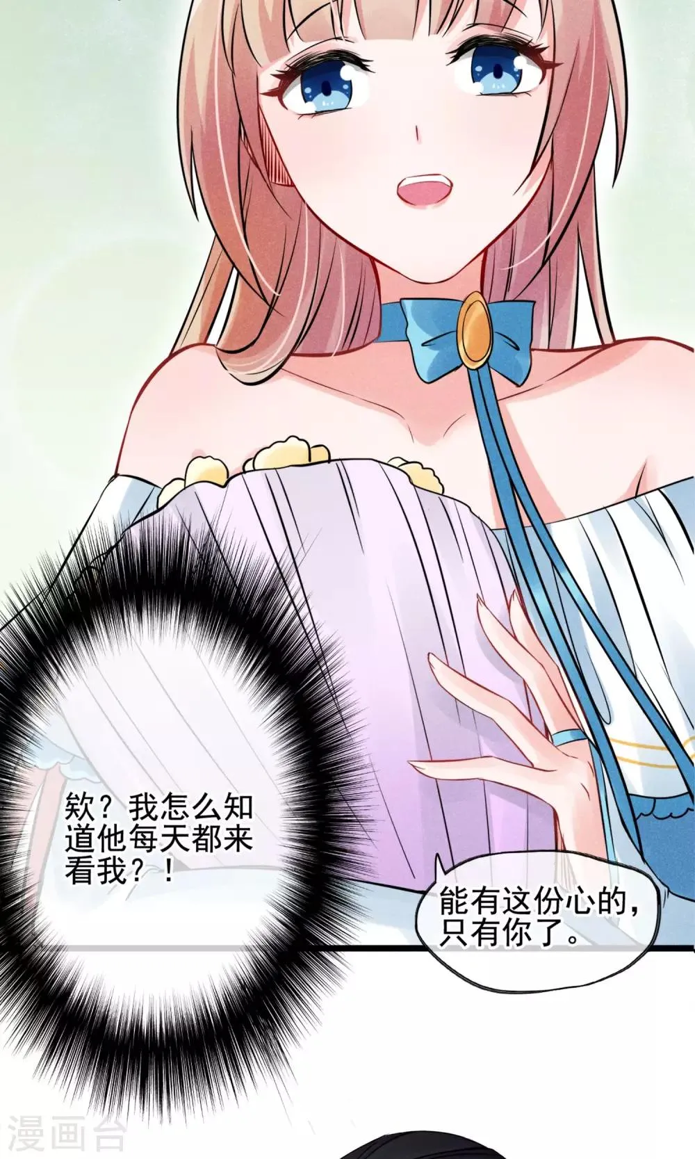 第4话 被囚禁的公主 第24页