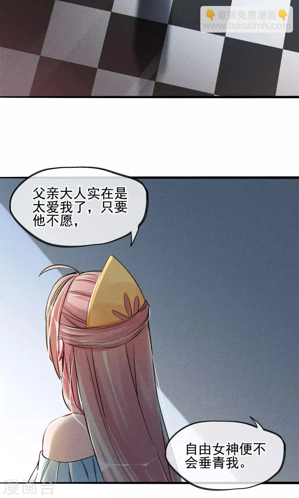 第4话 被囚禁的公主 第36页