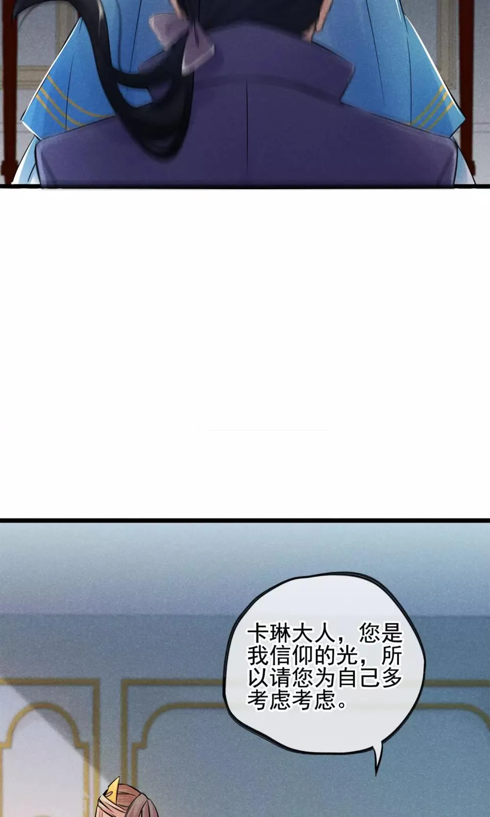 第4话 被囚禁的公主 第41页