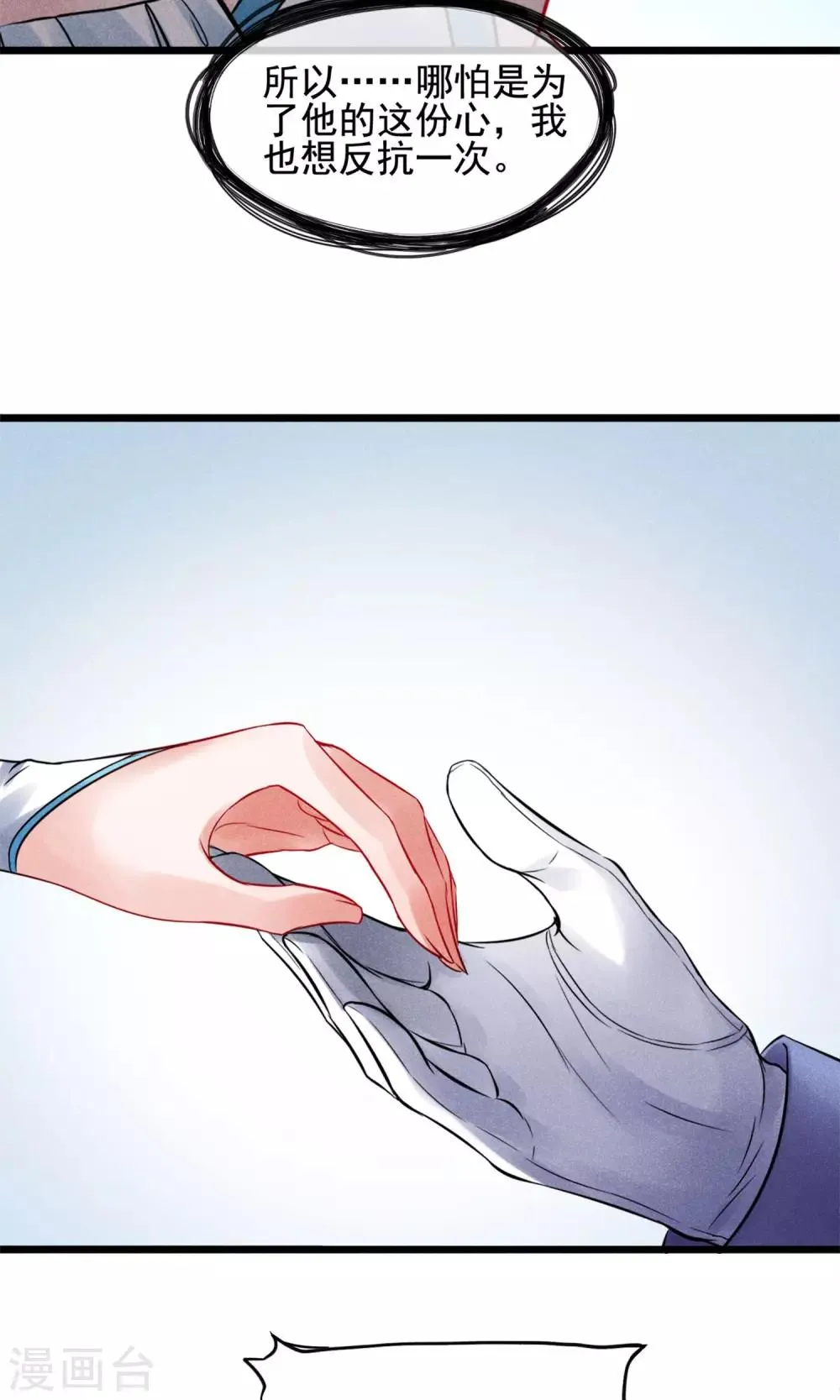 第4话 被囚禁的公主 第49页
