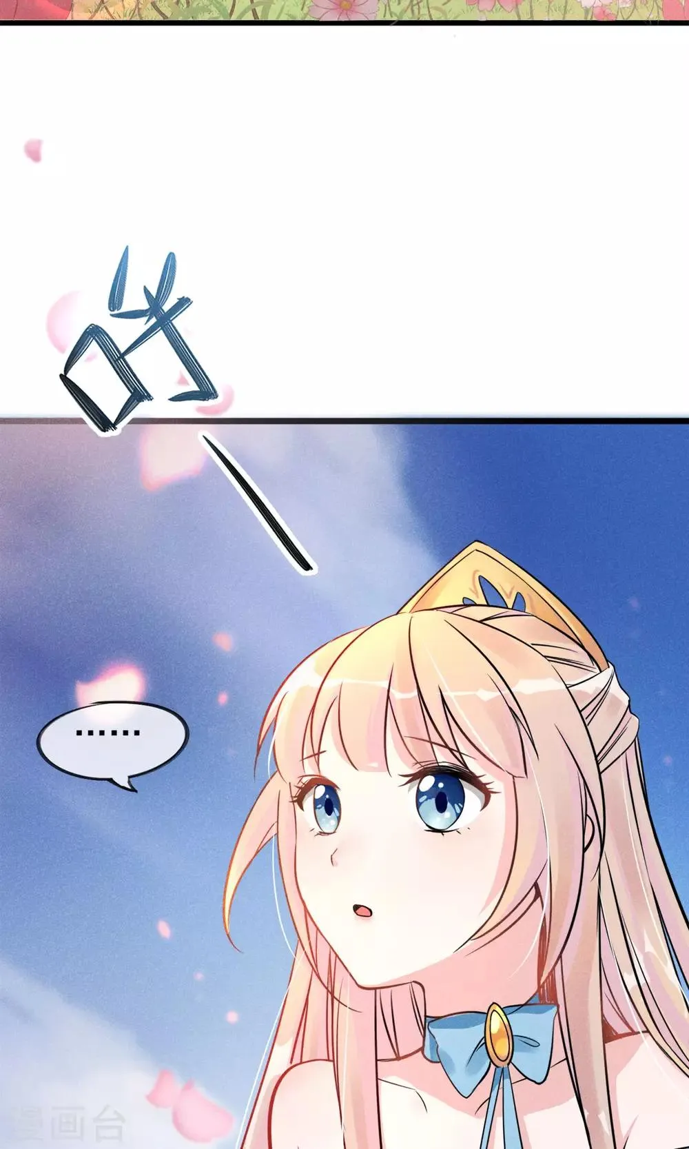 第5话 奔跑吧公主 第15页