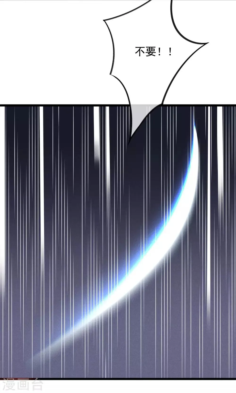 第5话 奔跑吧公主 第38页