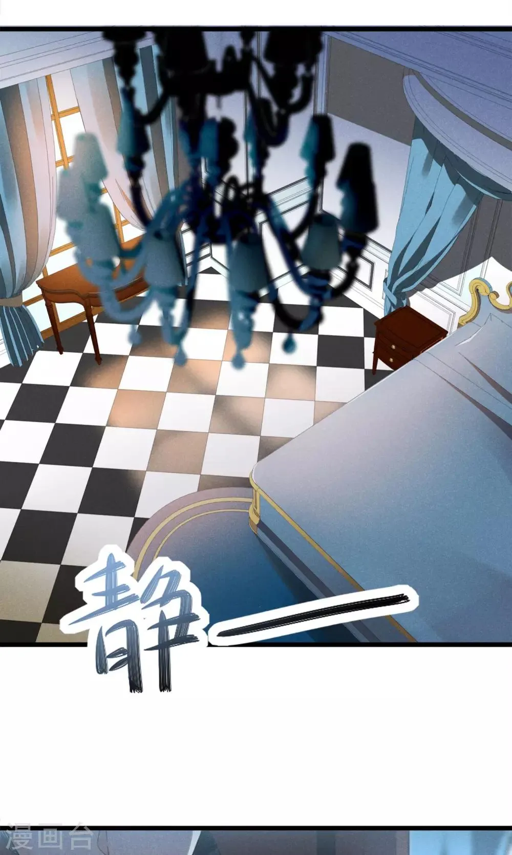第5话 奔跑吧公主 第53页