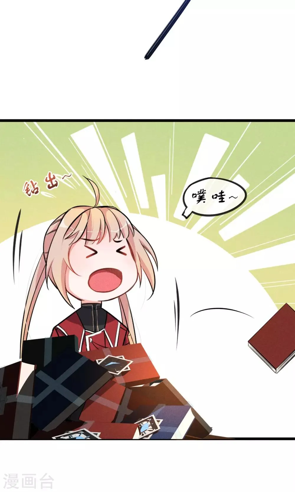 第6话 黄毛毛毛毛 第3页