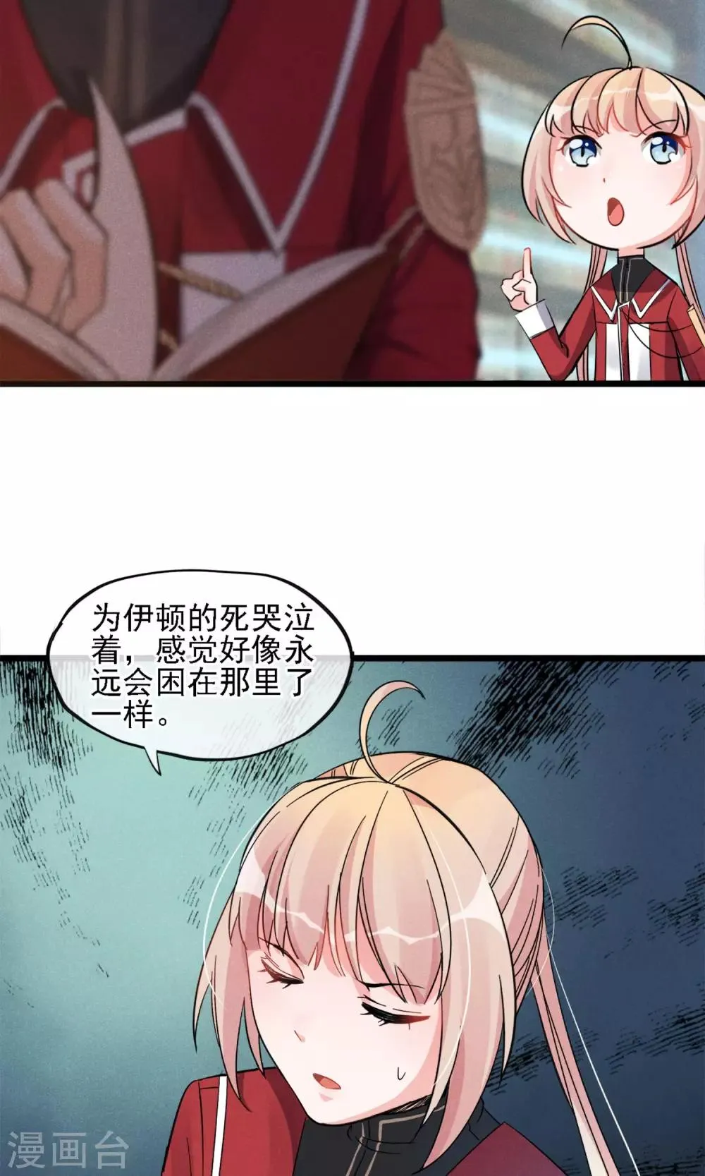 第6话 黄毛毛毛毛 第10页