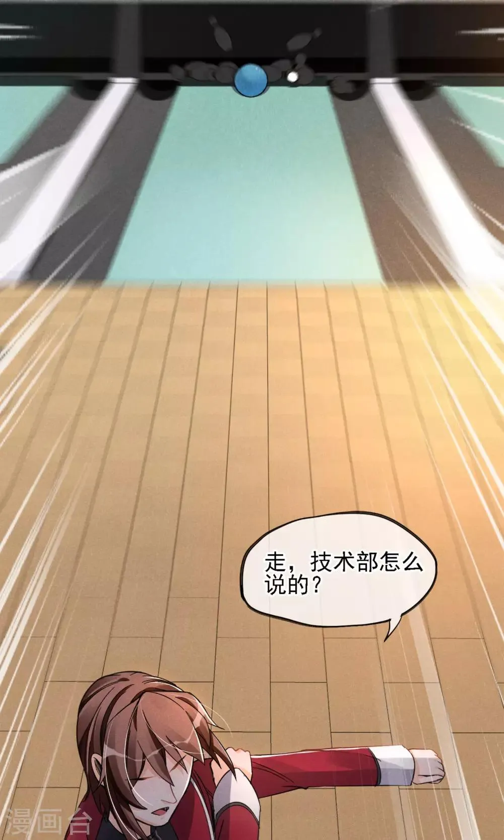第6话 黄毛毛毛毛 第41页
