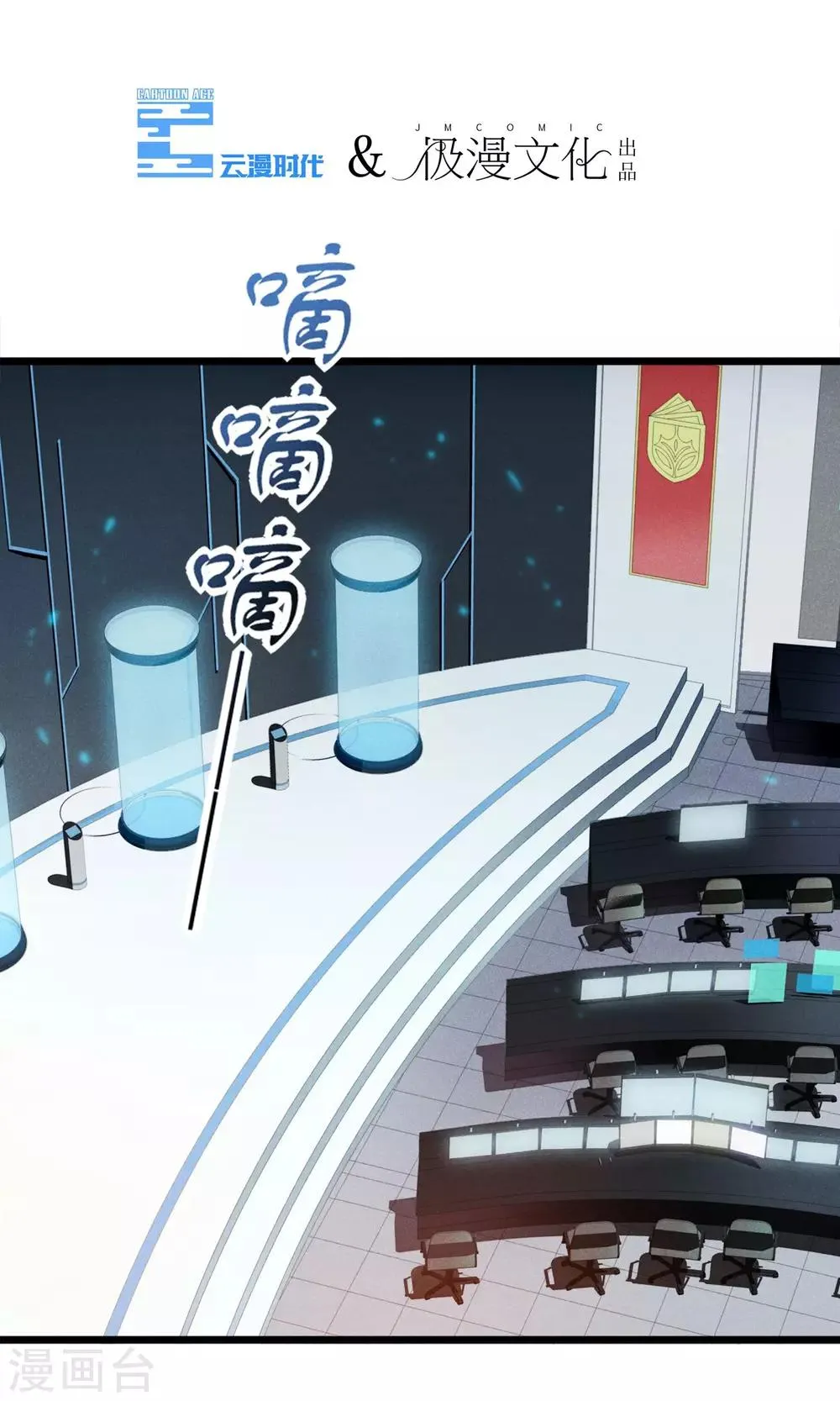 第7话 性感野猫了解下？ 第2页