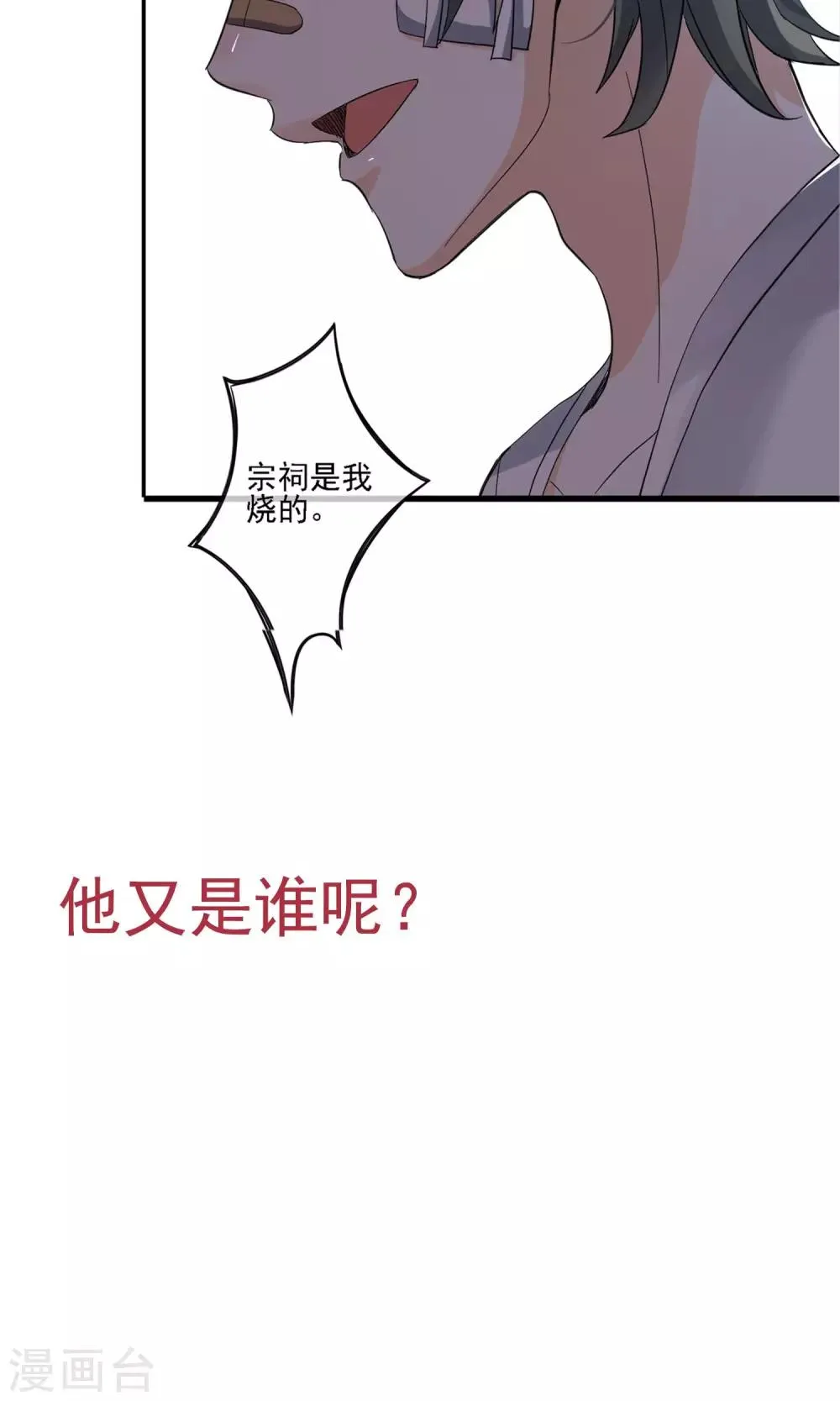 第9话 这么可爱坑定是男孩子 第4页