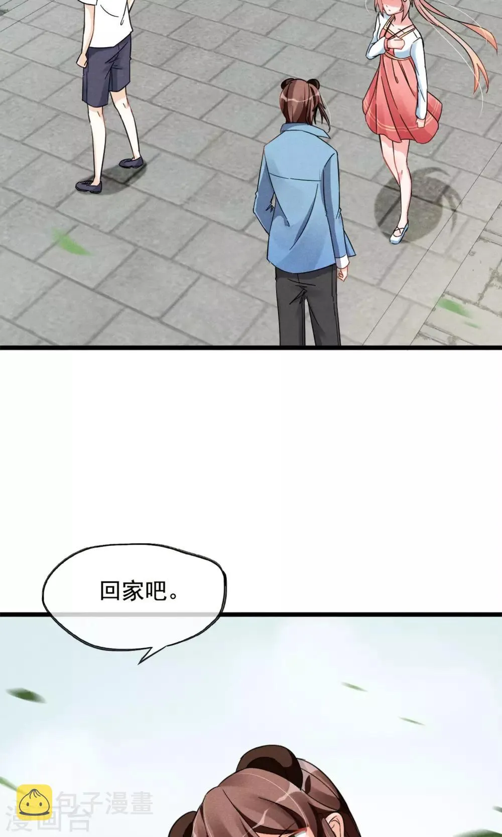 第9话 这么可爱坑定是男孩子 第8页