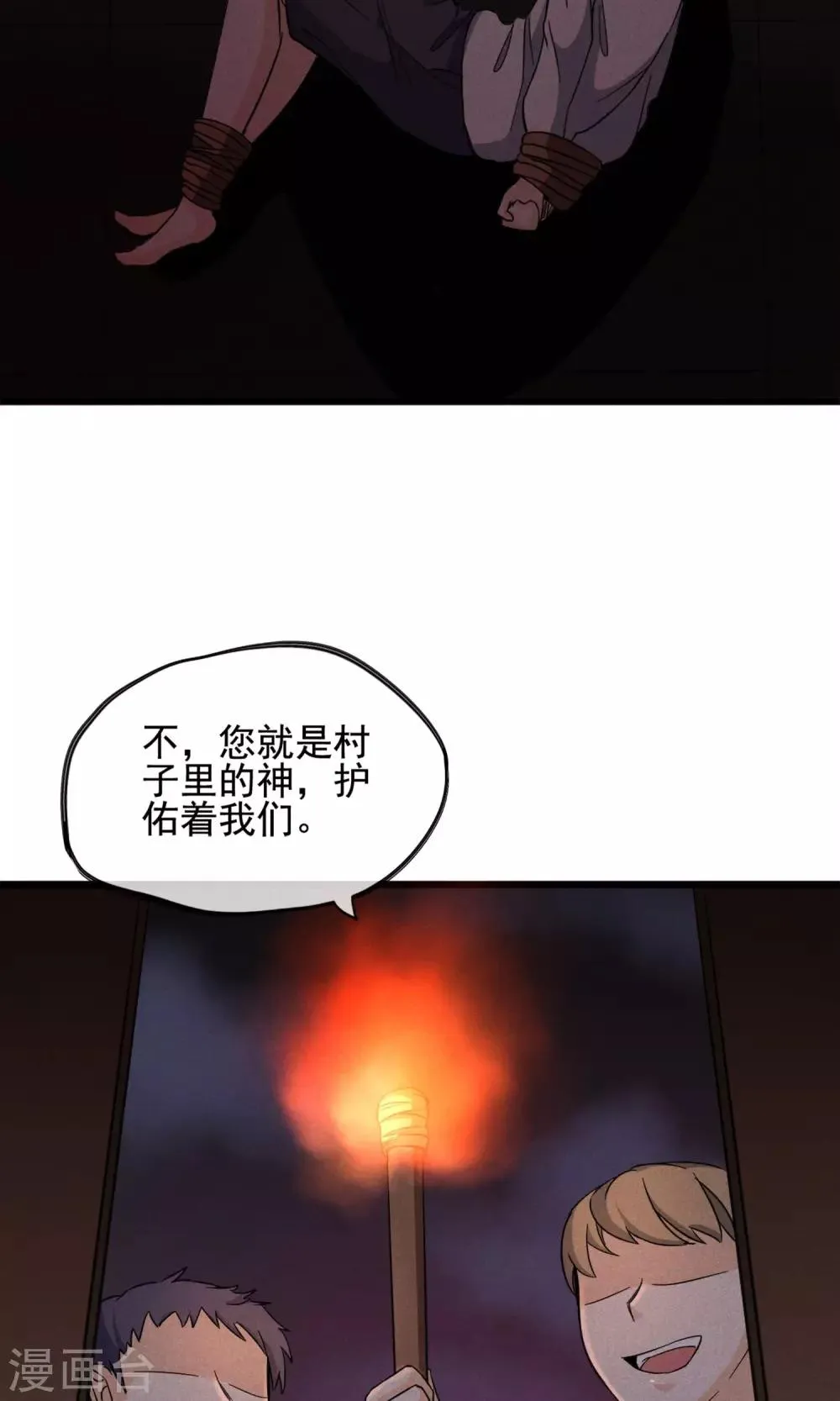 第10话 有99个我这么可爱的男孩子 第9页