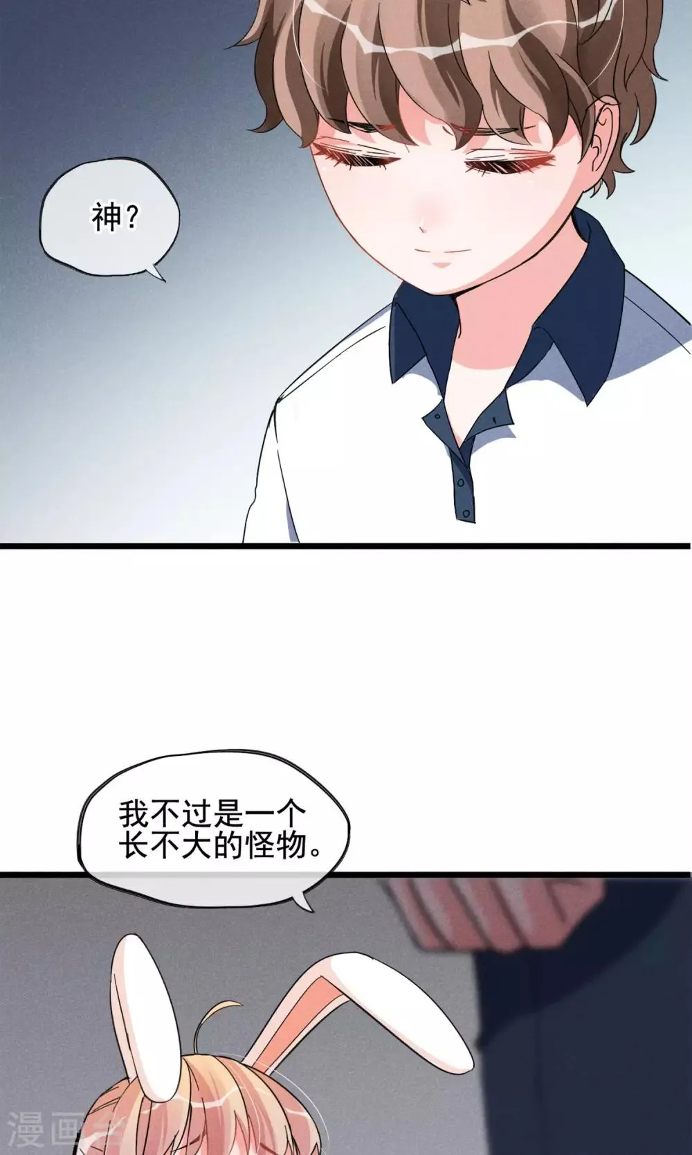 第10话 有99个我这么可爱的男孩子 第15页