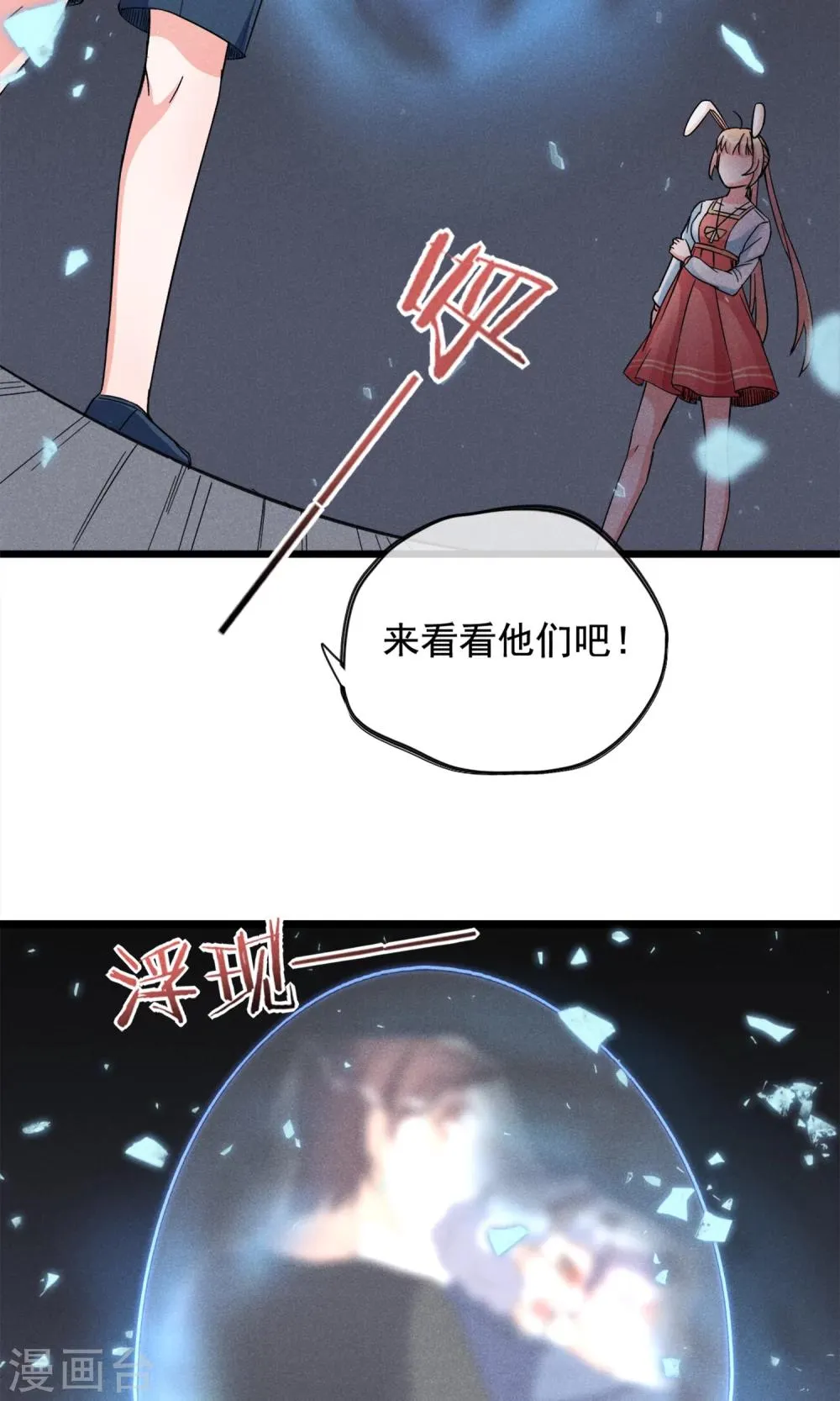 第11话 你们大人只会骗小孩子 第8页