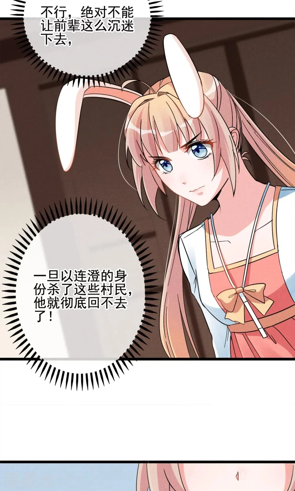 第11话 你们大人只会骗小孩子 第15页