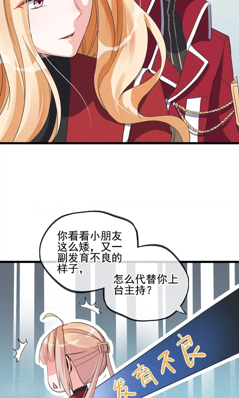 第11话 你们大人只会骗小孩子 第32页