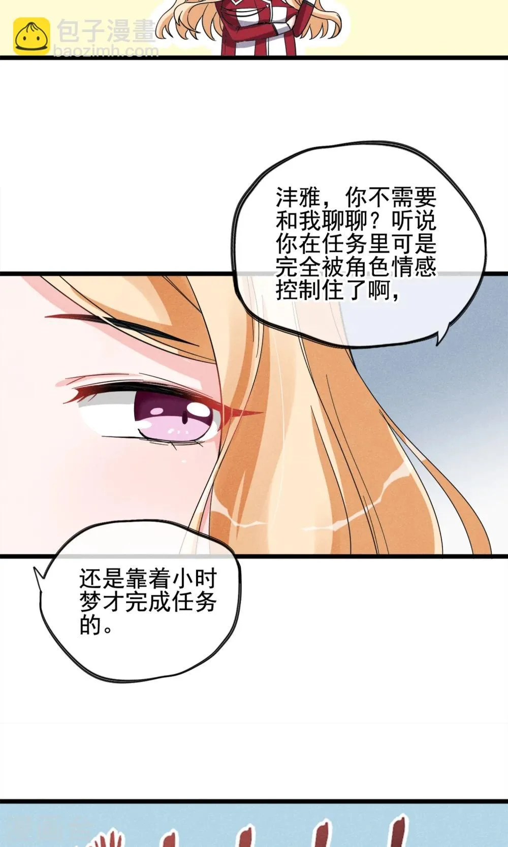 第11话 你们大人只会骗小孩子 第34页